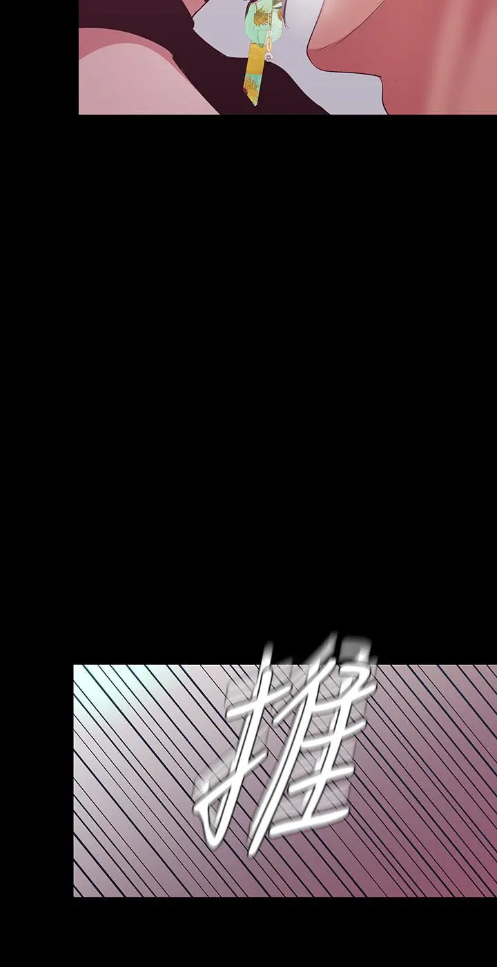 美丽新世界 - 第98话-反过来被舔的感觉怎么样 - page 7
