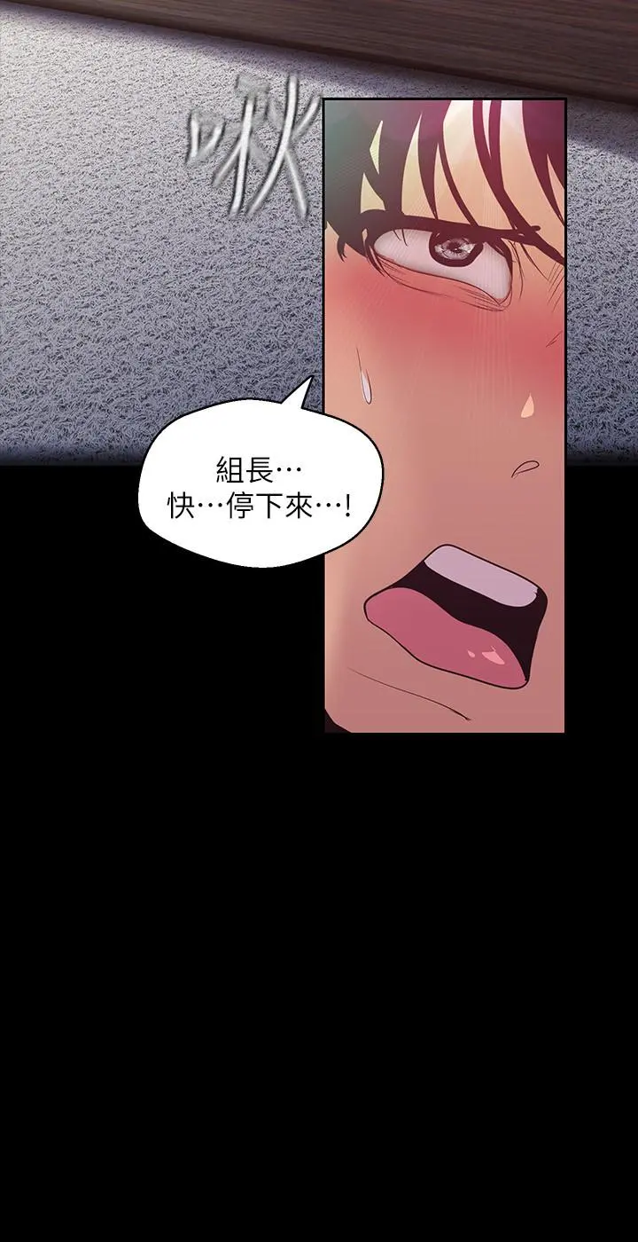 美丽新世界 - 第98话-反过来被舔的感觉怎么样 - page 19