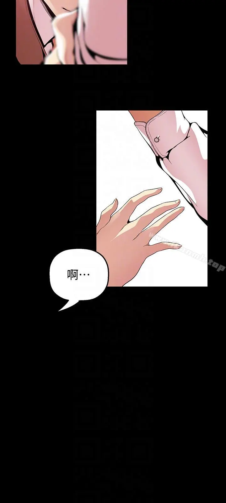 美丽新世界 - 第35话-她不是你的人吗? - page 21