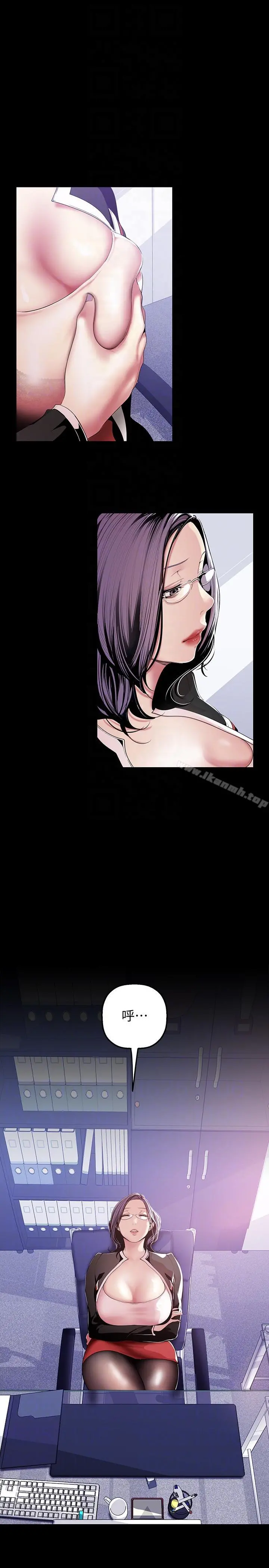 美丽新世界 - 第35话-她不是你的人吗? - page 25