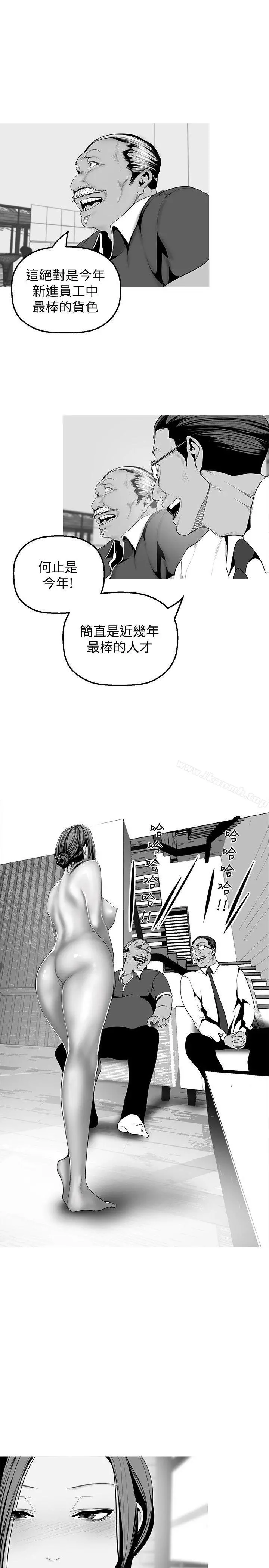 美丽新世界 - 第35话-她不是你的人吗? - page 28
