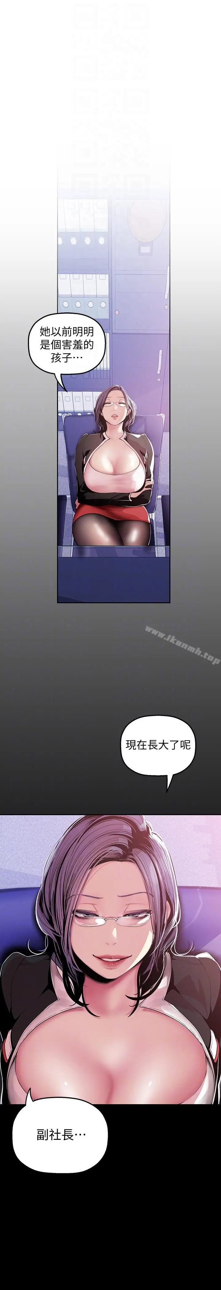 美丽新世界 - 第35话-她不是你的人吗? - page 31