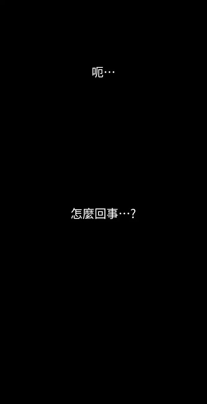 美丽新世界 - 第156话-过火的玩笑 - page 20
