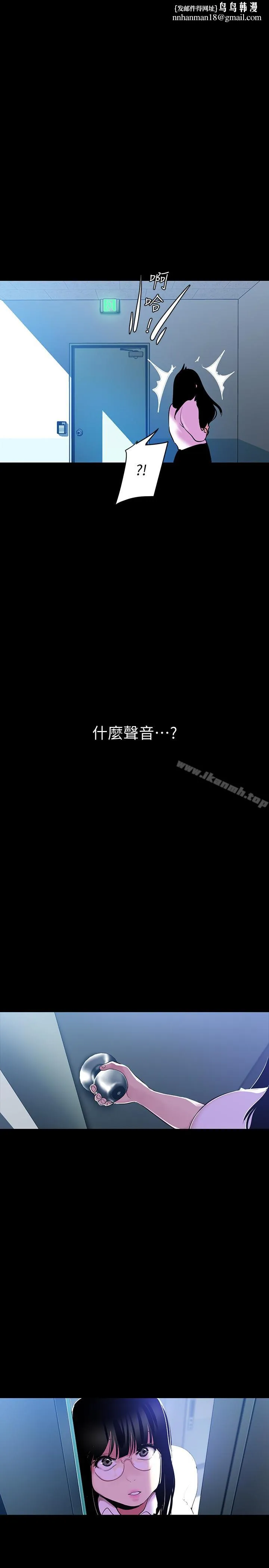 美丽新世界 - 第52话-享受强迫式性爱的罗素莉 - page 1