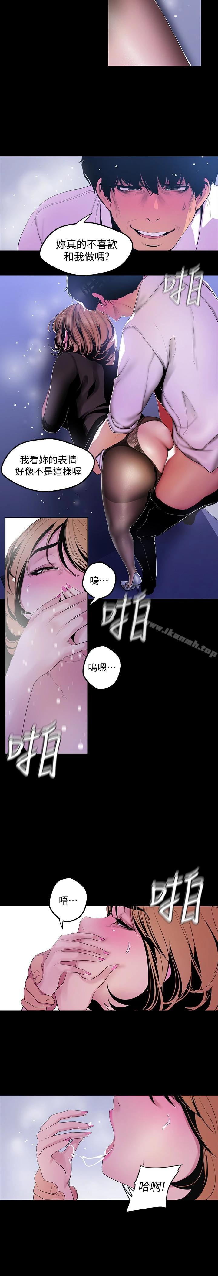 美丽新世界 - 第52话-享受强迫式性爱的罗素莉 - page 4