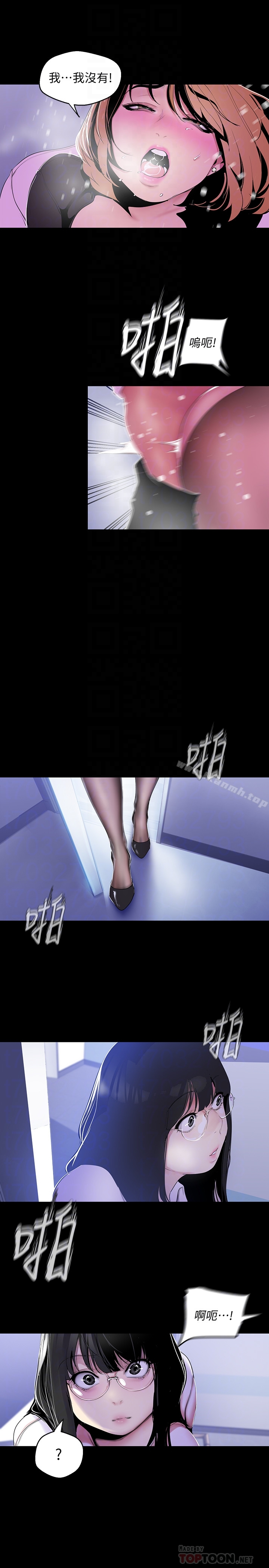 美丽新世界 - 第52话-享受强迫式性爱的罗素莉 - page 7