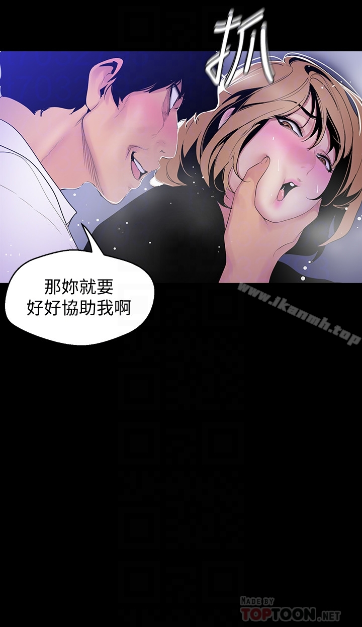 美丽新世界 - 第52话-享受强迫式性爱的罗素莉 - page 11
