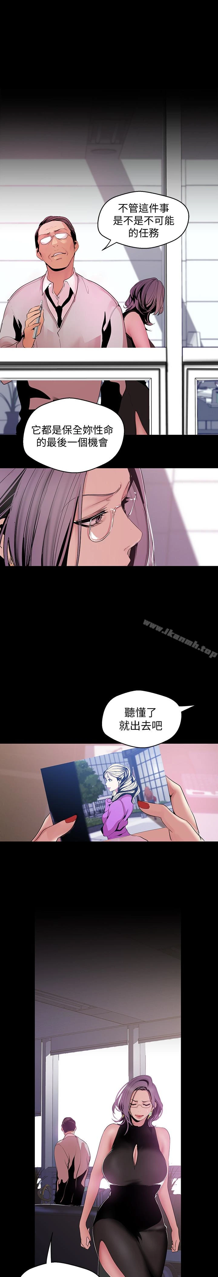 美丽新世界 - 第52话-享受强迫式性爱的罗素莉 - page 22