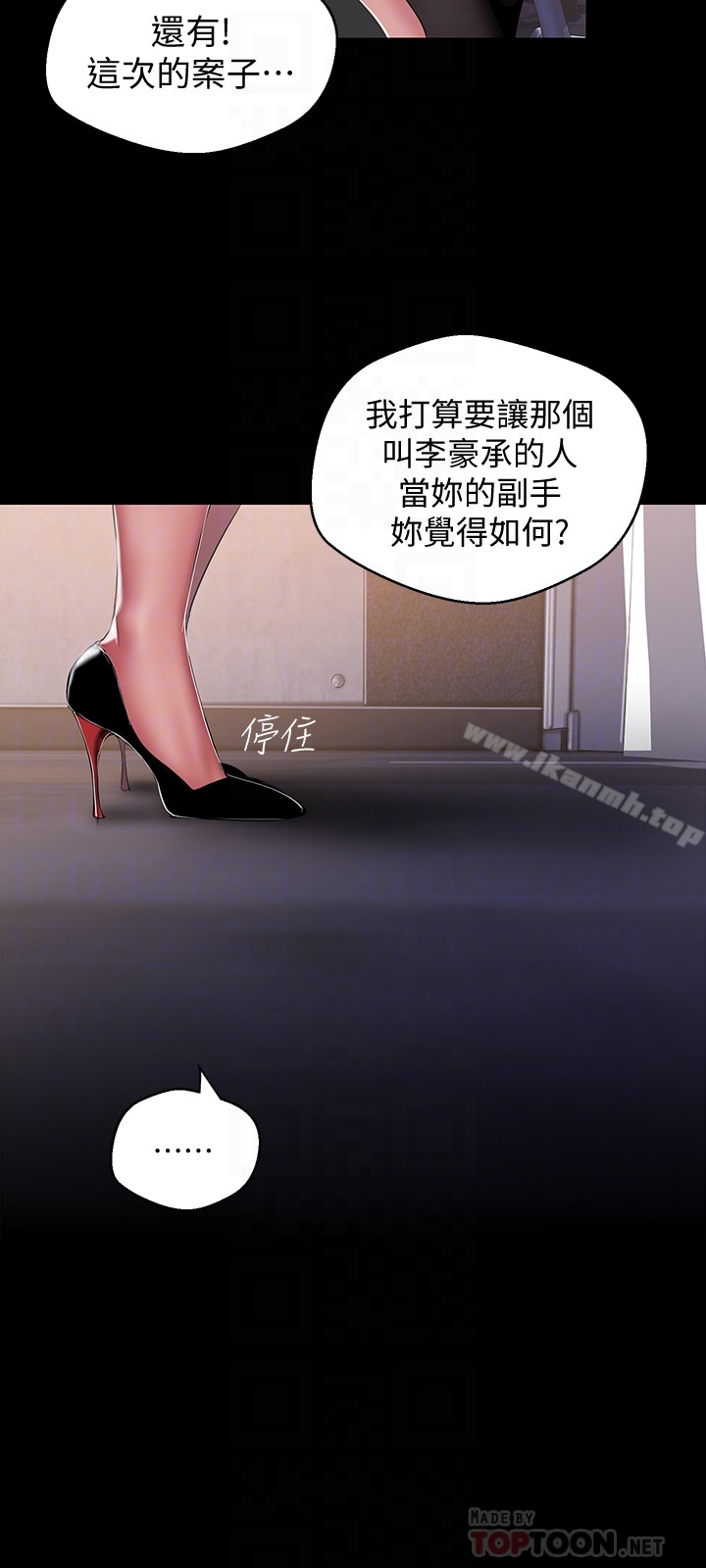 美丽新世界 - 第52话-享受强迫式性爱的罗素莉 - page 23