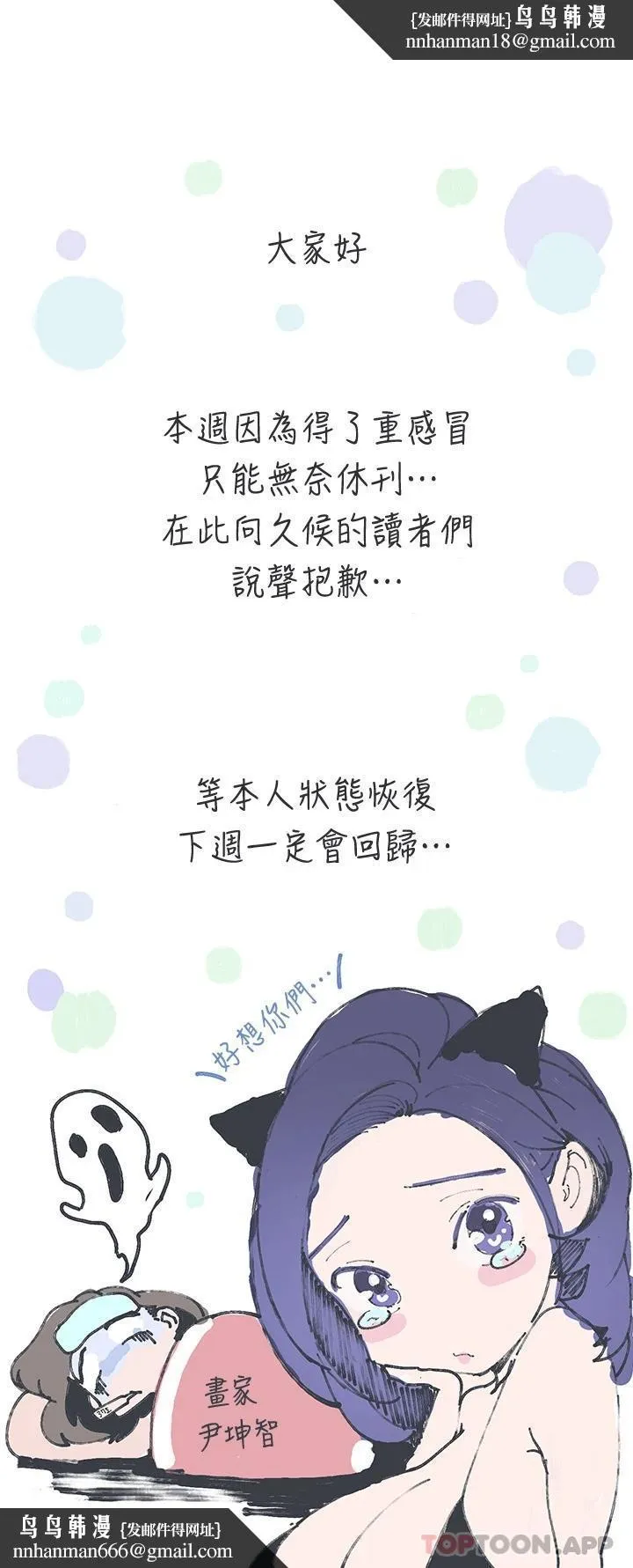 美丽新世界 - 休刊公告 - page 1