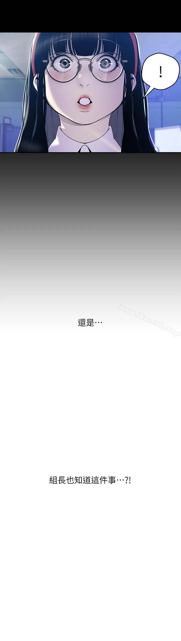 美丽新世界 - 第62话-挖角的真正原因 - page 11
