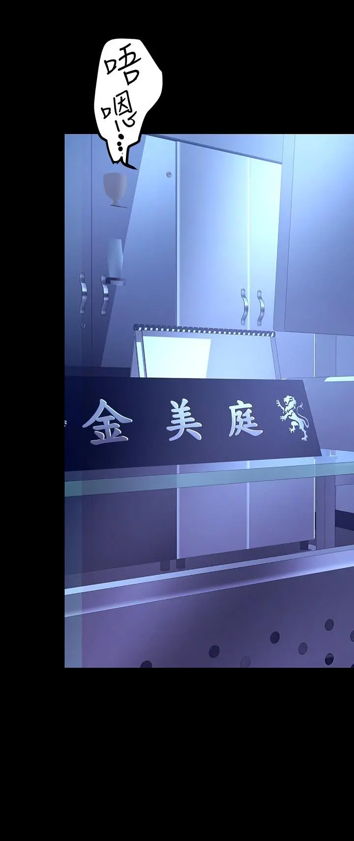 美丽新世界 - 第137话-尽心尽力让组长高潮 - page 23