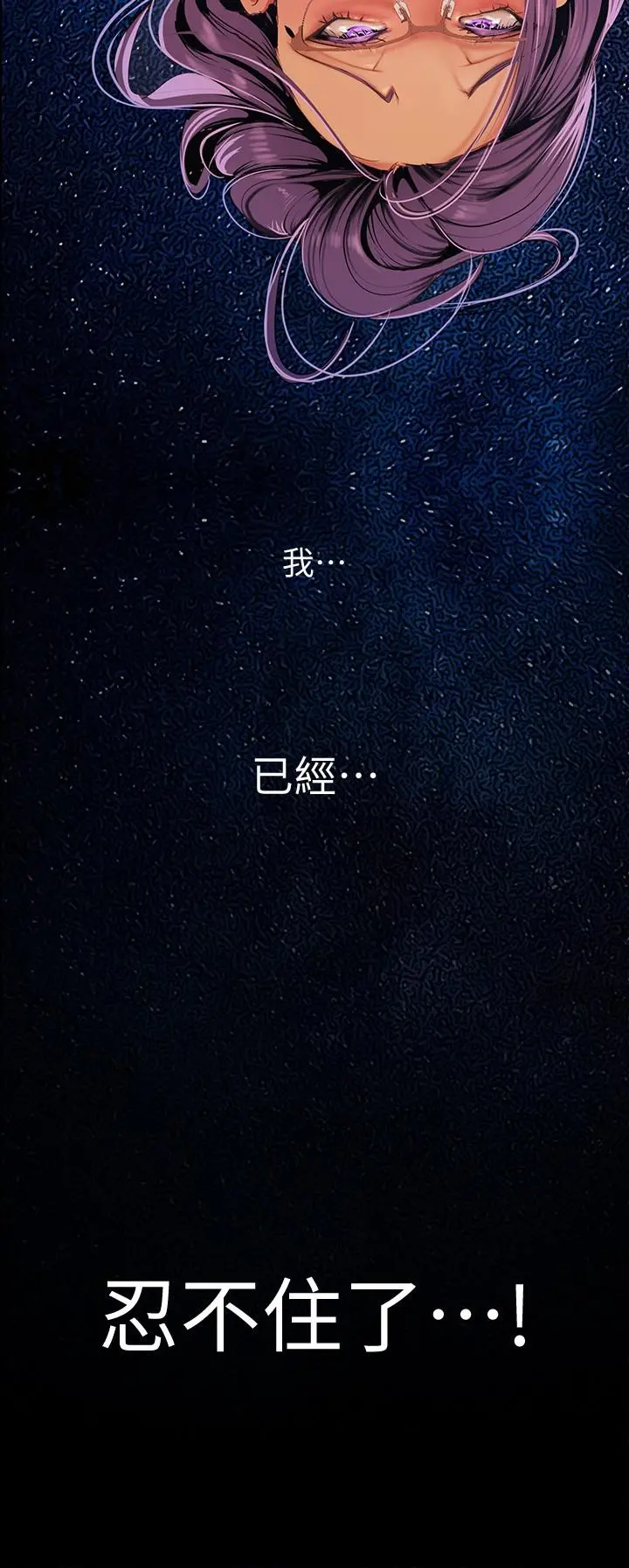 美丽新世界 - 第137话-尽心尽力让组长高潮 - page 27