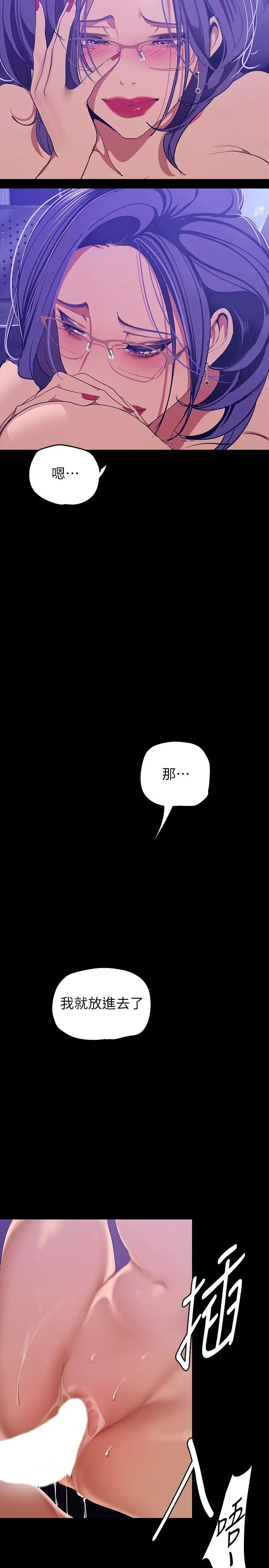 美丽新世界 - 第137话-尽心尽力让组长高潮 - page 33