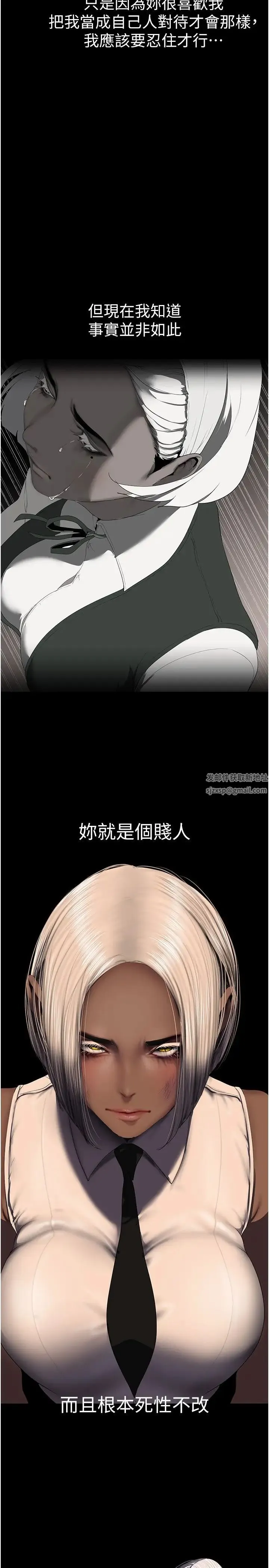 美丽新世界 - 第226話-傳達給豪承的心意 - page 9