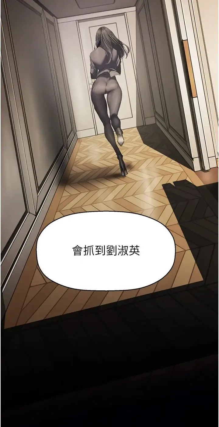 美丽新世界 - 第226話-傳達給豪承的心意 - page 11