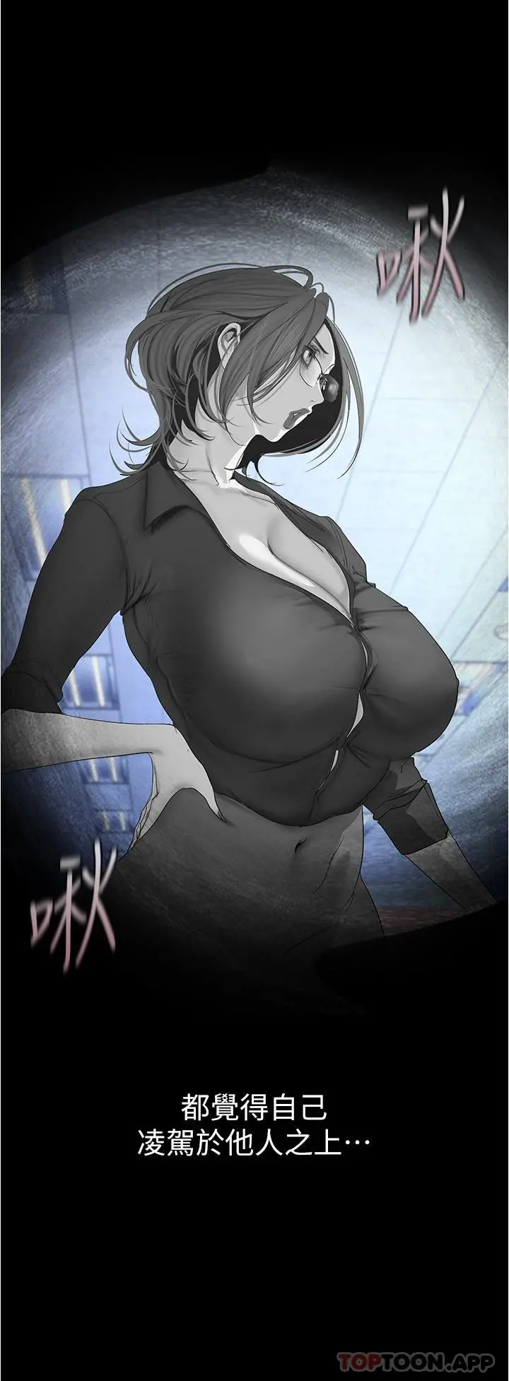 美丽新世界 - 第189话-爱液四溅的金美庭 - page 8
