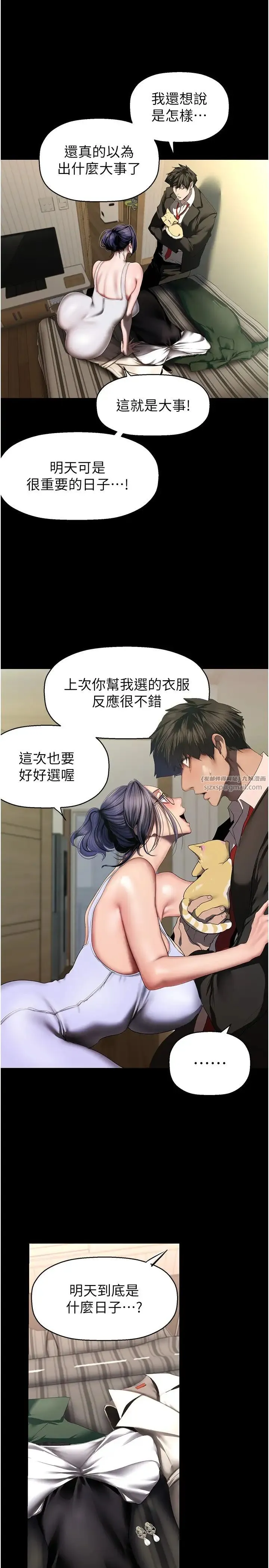 美丽新世界 - 第236話-書潾噴發的慾望 - page 13