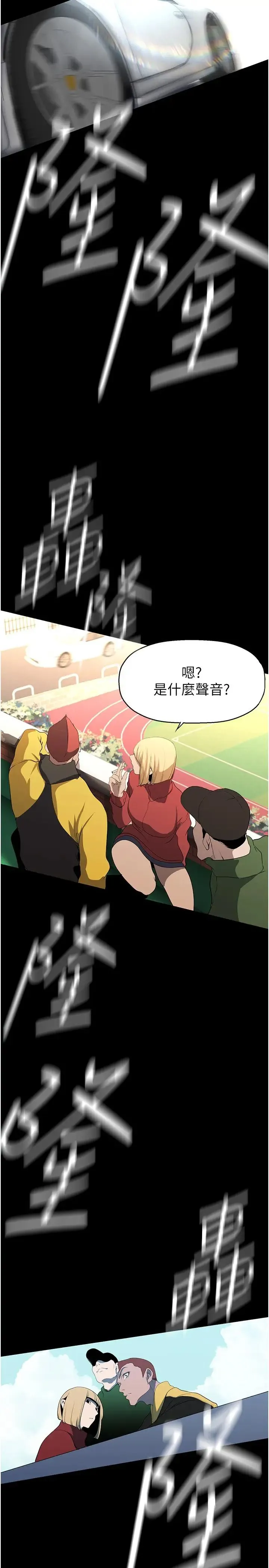 美丽新世界 - 第236話-書潾噴發的慾望 - page 15