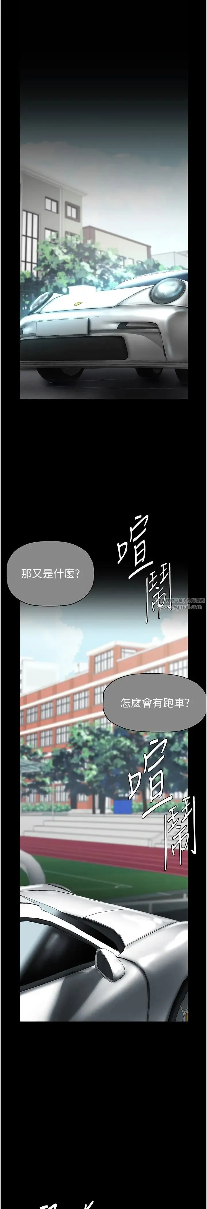 美丽新世界 - 第236話-書潾噴發的慾望 - page 17