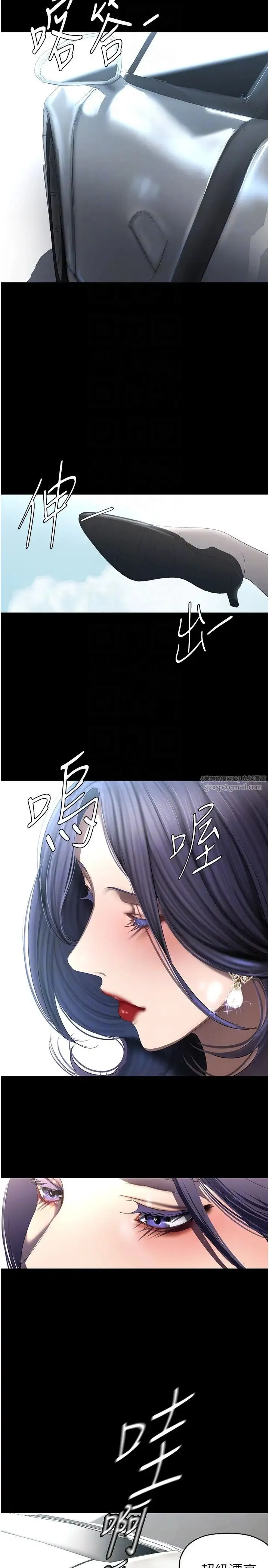 美丽新世界 - 第236話-書潾噴發的慾望 - page 18