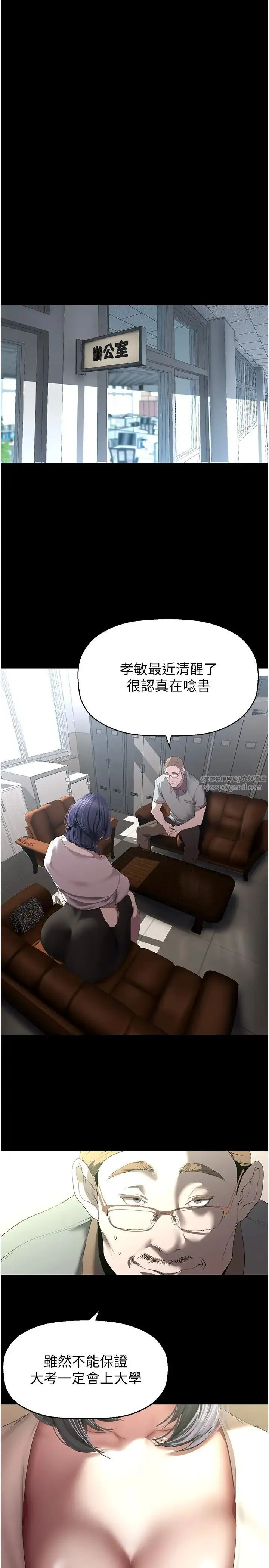 美丽新世界 - 第236話-書潾噴發的慾望 - page 21