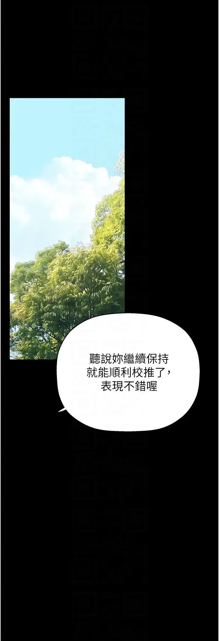 美丽新世界 - 第236話-書潾噴發的慾望 - page 24