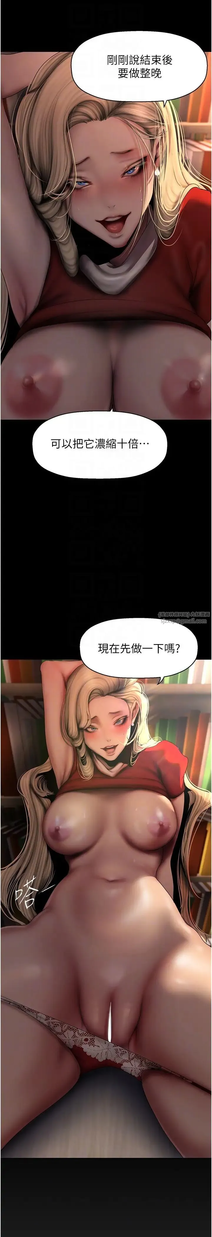 美丽新世界 - 第236話-書潾噴發的慾望 - page 30