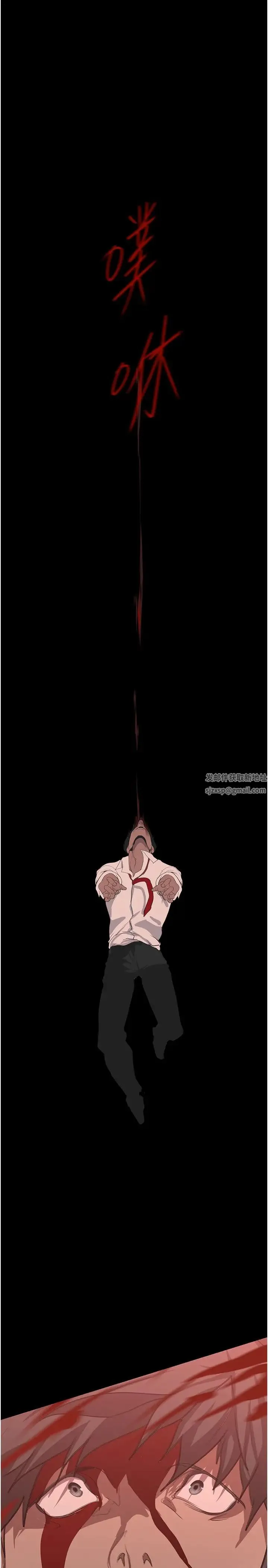 美丽新世界 - 第233話-向淑英襲來的危機 - page 3