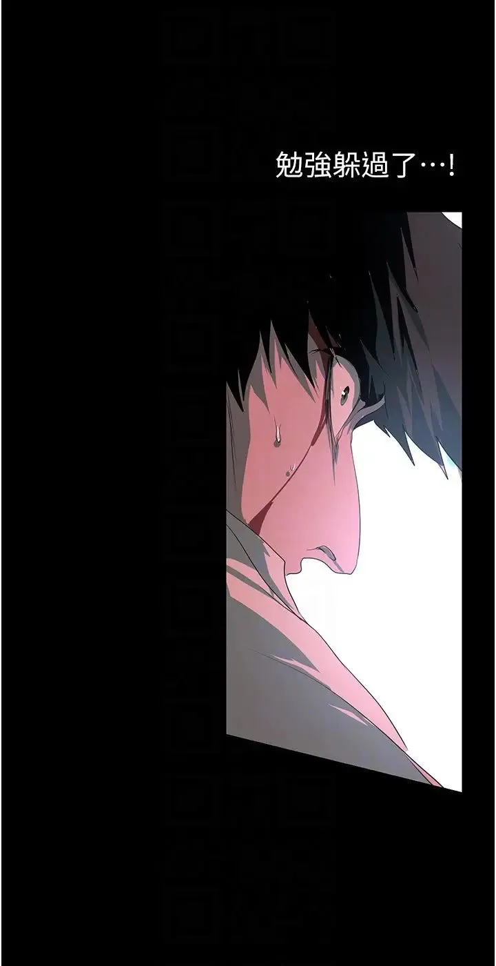 美丽新世界 - 第233話-向淑英襲來的危機 - page 14