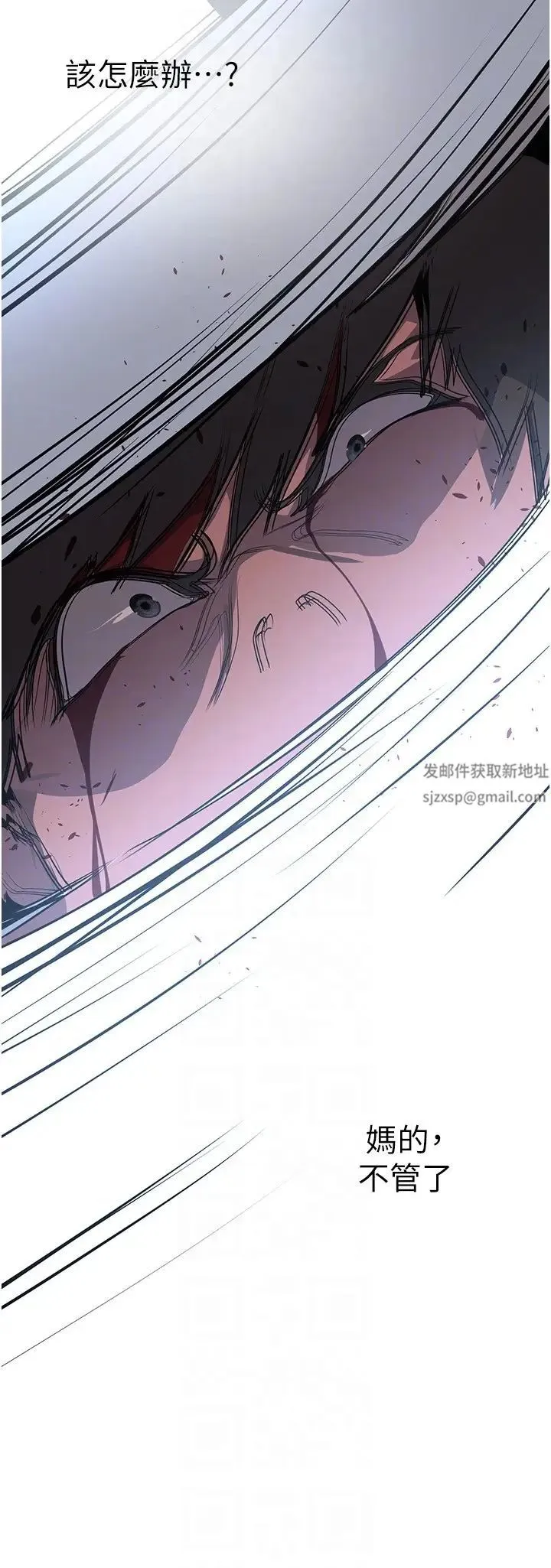 美丽新世界 - 第233話-向淑英襲來的危機 - page 18