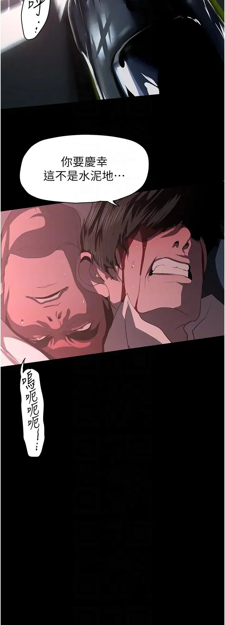 美丽新世界 - 第233話-向淑英襲來的危機 - page 22