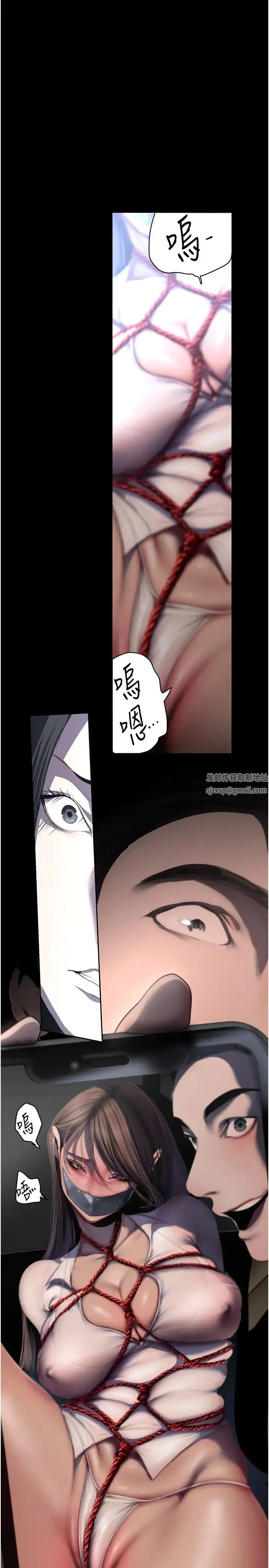 美丽新世界 - 第233話-向淑英襲來的危機 - page 27
