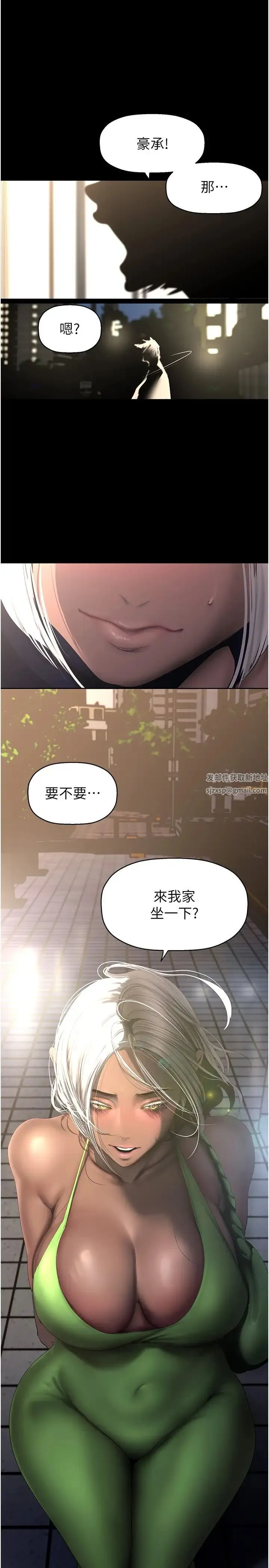 美丽新世界 - 第233話-向淑英襲來的危機 - page 39