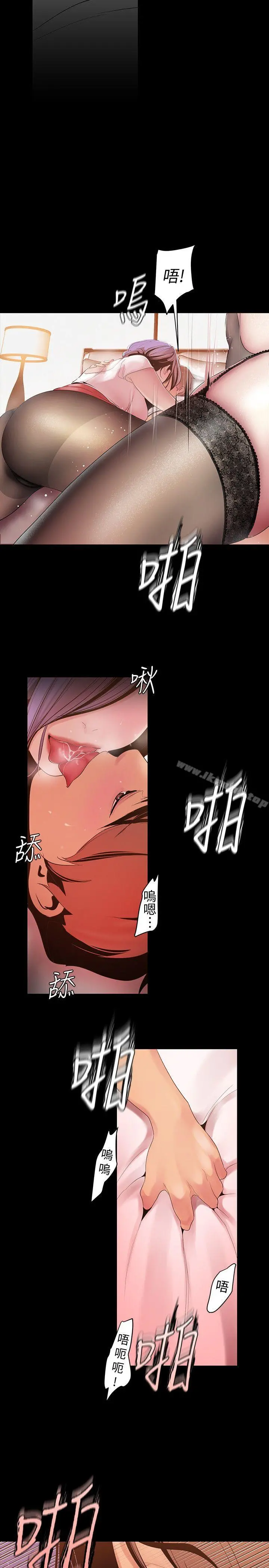 美丽新世界 - 第39话-用身体进行诱惑的女人们 - page 16