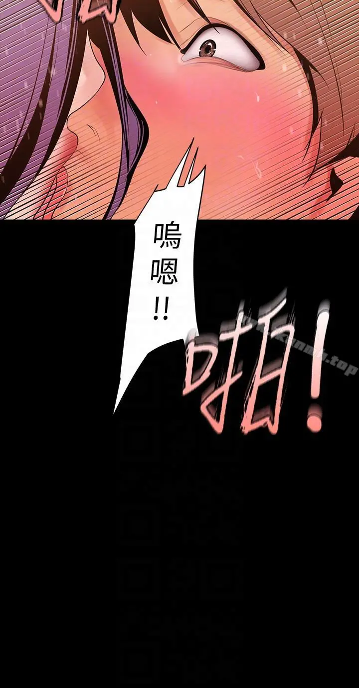 美丽新世界 - 第39话-用身体进行诱惑的女人们 - page 17