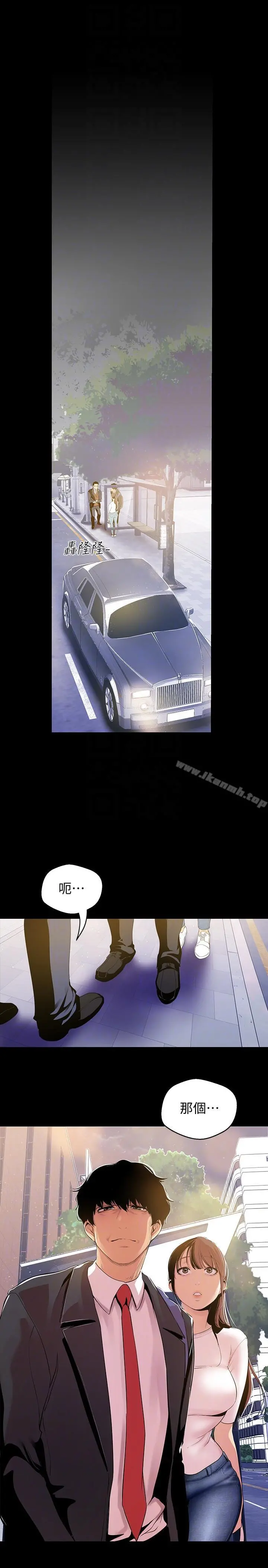 美丽新世界 - 第39话-用身体进行诱惑的女人们 - page 21