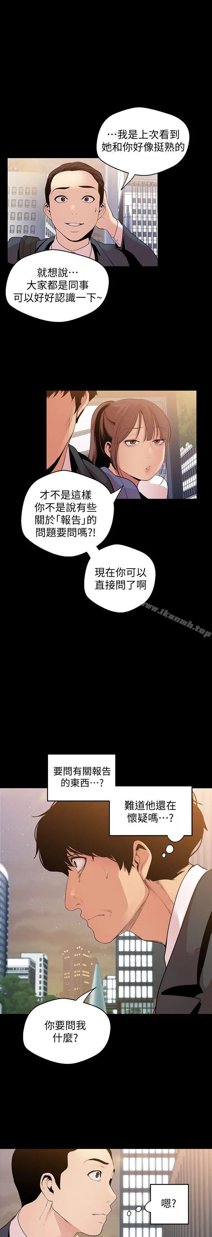 美丽新世界 - 第39话-用身体进行诱惑的女人们 - page 22