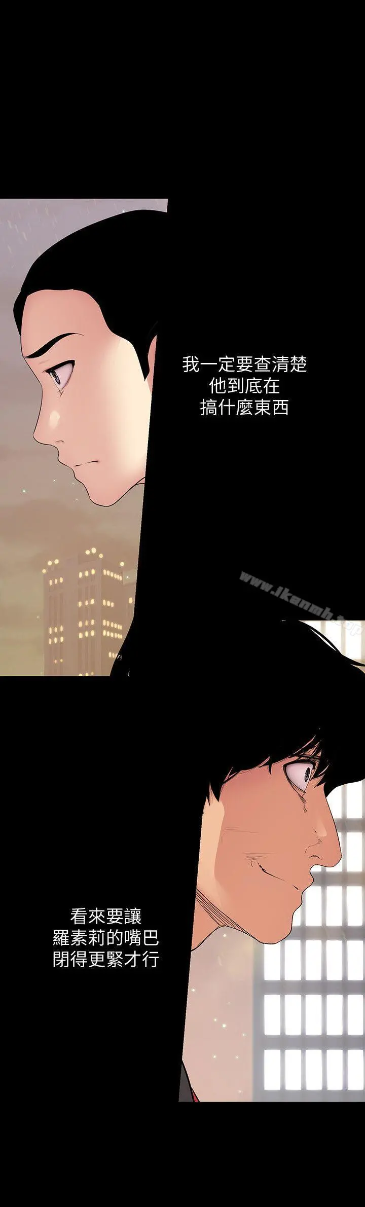 美丽新世界 - 第39话-用身体进行诱惑的女人们 - page 26
