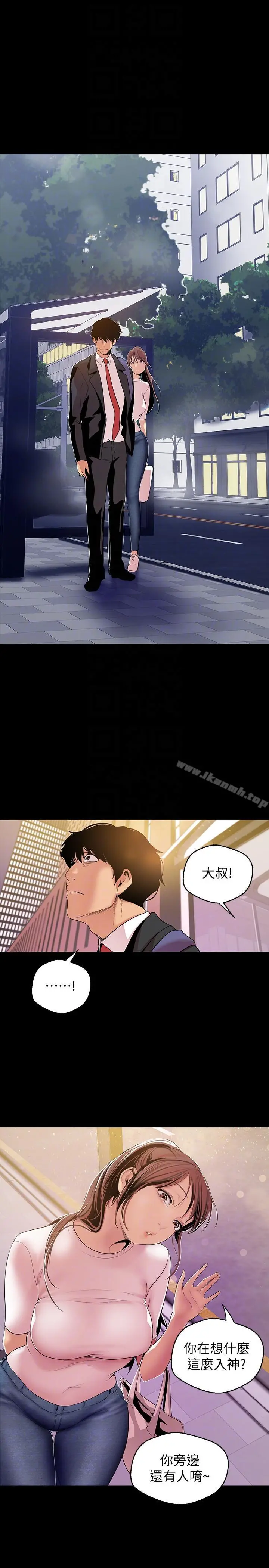 美丽新世界 - 第39话-用身体进行诱惑的女人们 - page 27