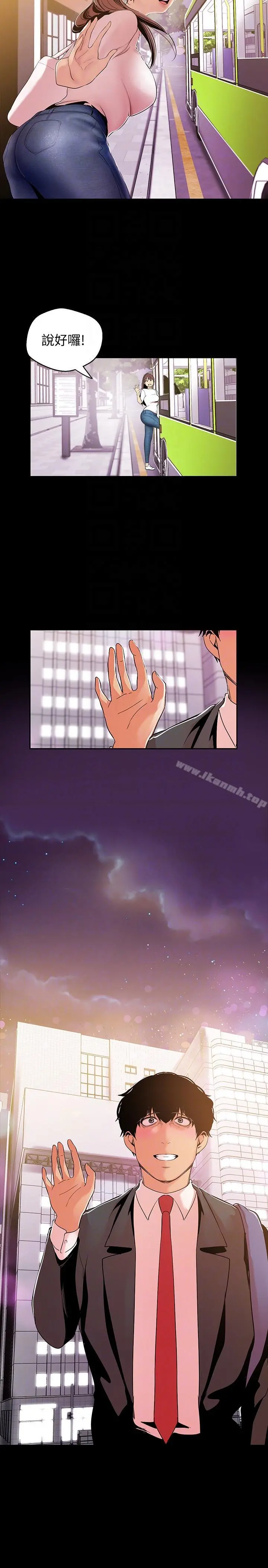 美丽新世界 - 第39话-用身体进行诱惑的女人们 - page 31