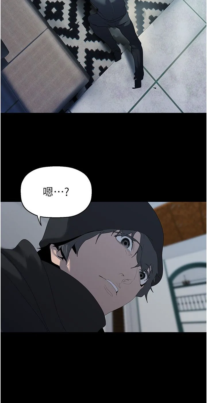 美丽新世界 - 第255話-車周沅的變態癖好 - page 23