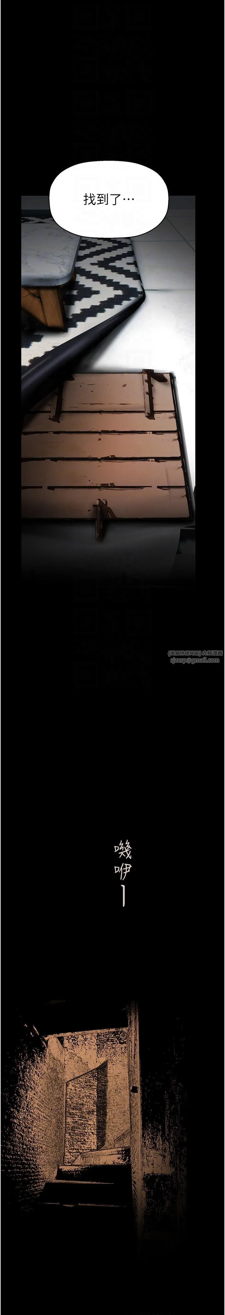 美丽新世界 - 第255話-車周沅的變態癖好 - page 24