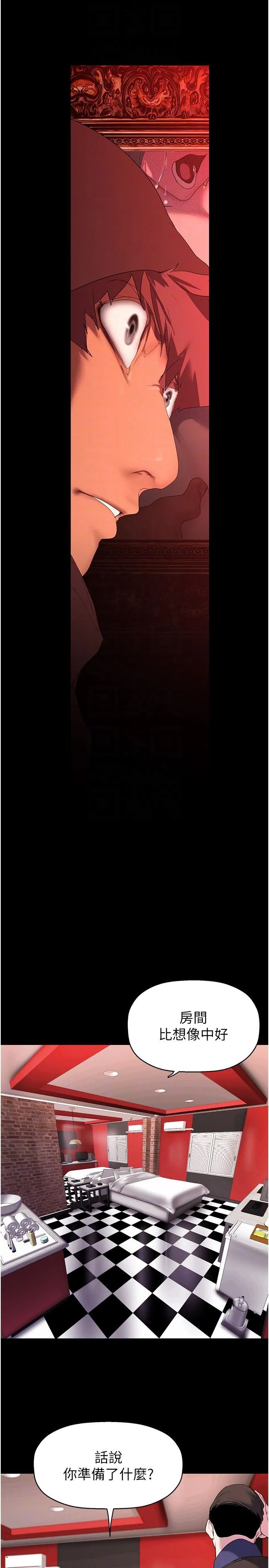 美丽新世界 - 第255話-車周沅的變態癖好 - page 28
