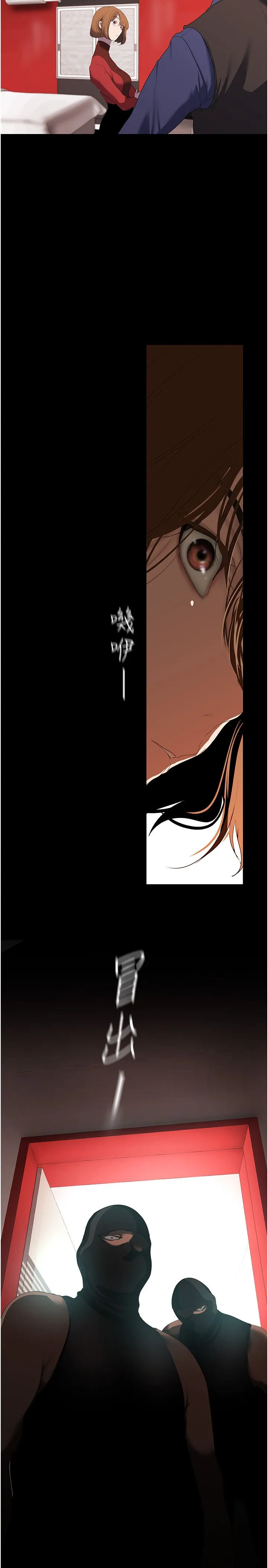 美丽新世界 - 第255話-車周沅的變態癖好 - page 29