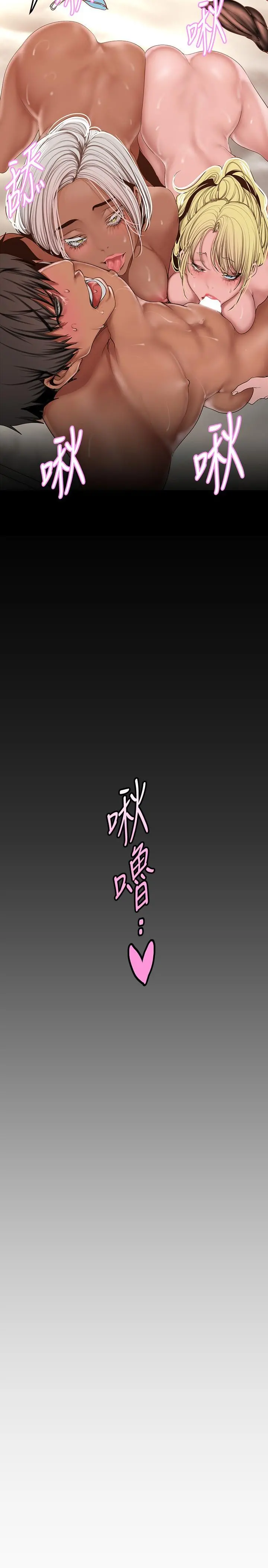 美丽新世界 - 第159话-连续灌满两个人 - page 3