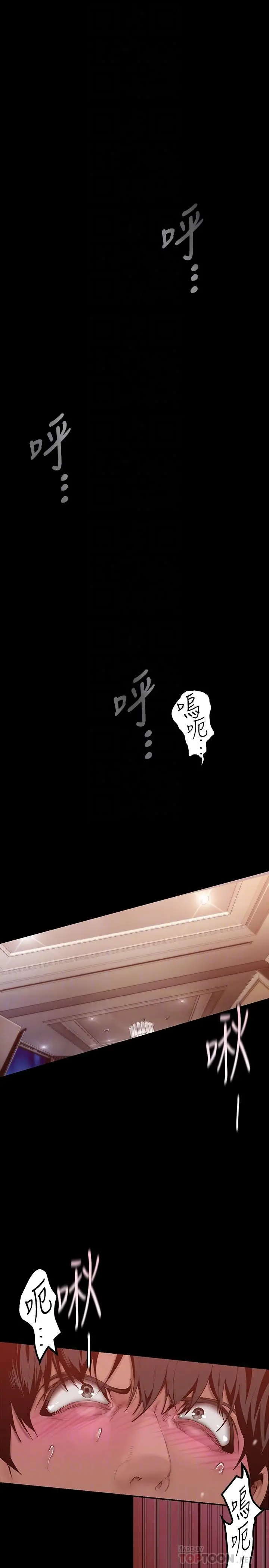 美丽新世界 - 第159话-连续灌满两个人 - page 6