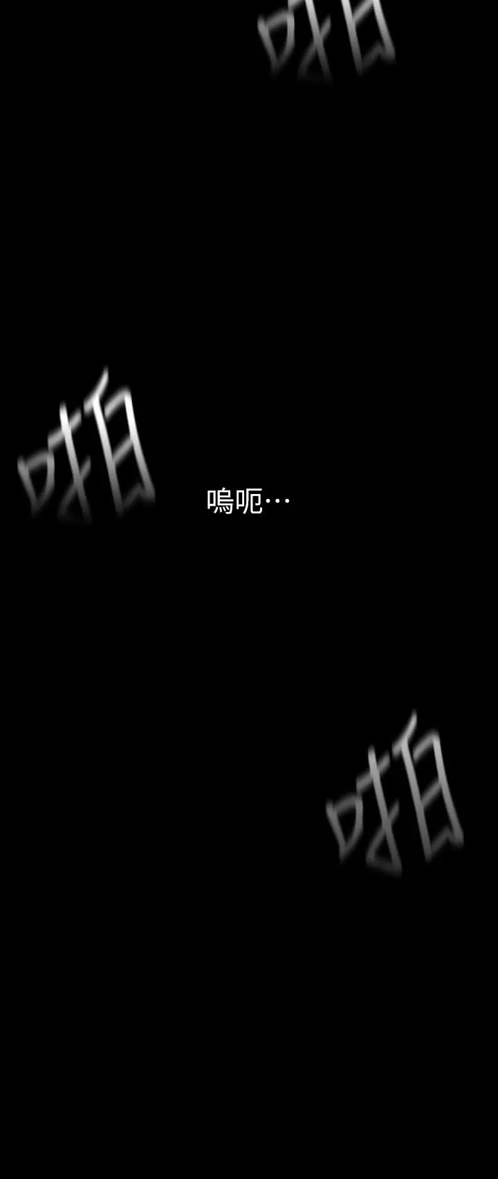 美丽新世界 - 第159话-连续灌满两个人 - page 17