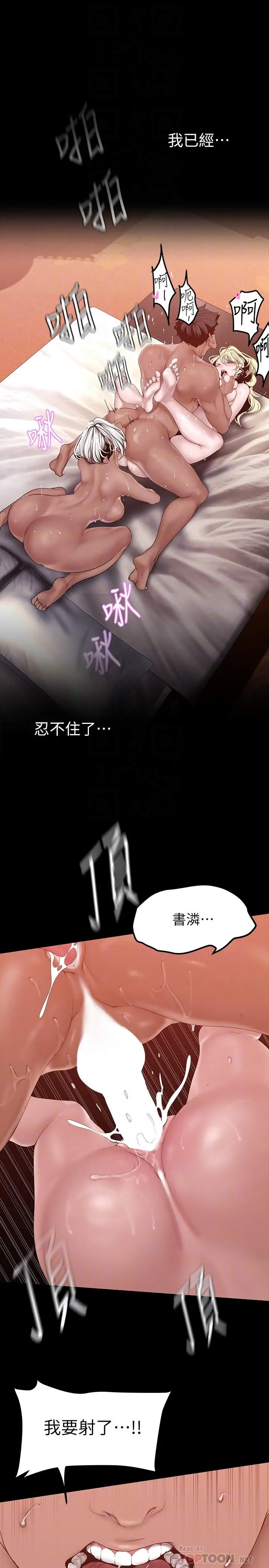 美丽新世界 - 第159话-连续灌满两个人 - page 18