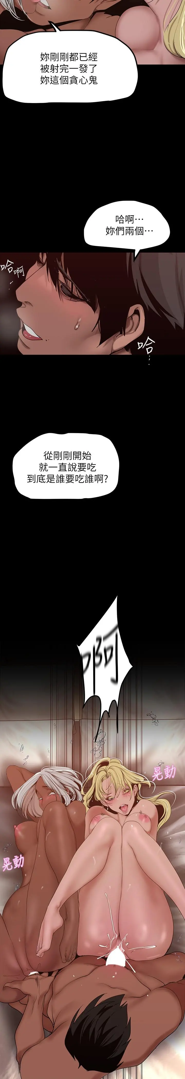 美丽新世界 - 第159话-连续灌满两个人 - page 27